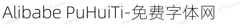 Alibabe PuHuiTi字体转换